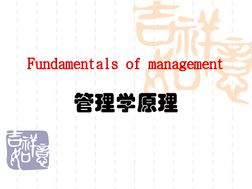 Fundamentalsofmanagement(mba).pptx