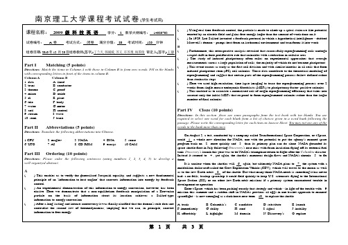 2010秋科技英语A卷