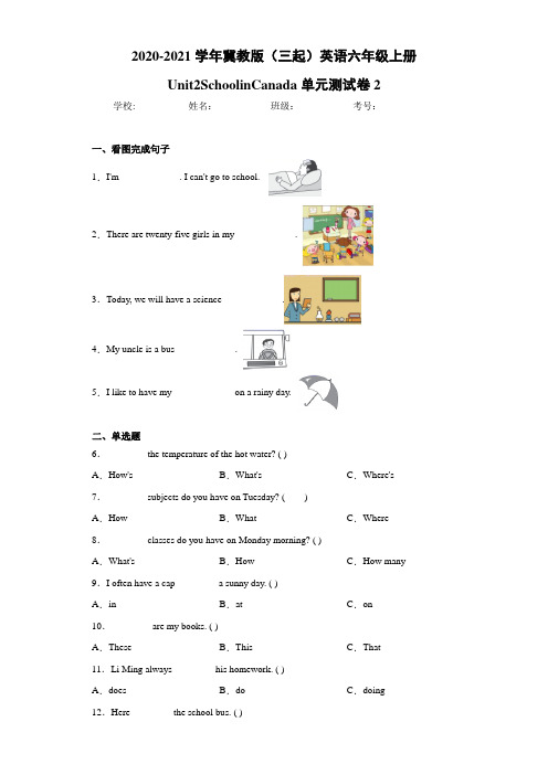 冀教版(三起)英语六年级上册Unit2SchoolinCanada单元测试卷2