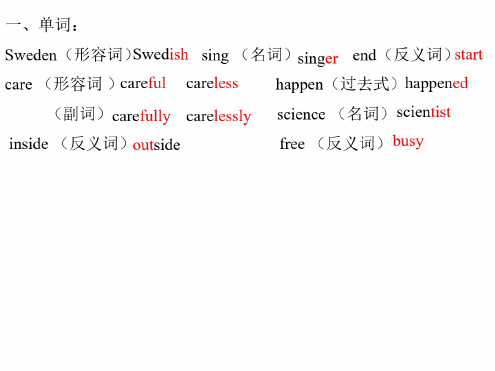 九年级英语上期末常错题复习1