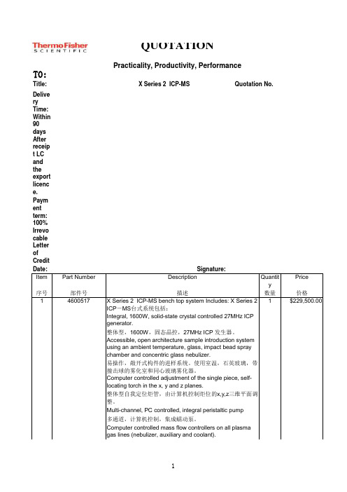 赛默飞thermofisherXICPMS电感耦合等离子体质谱价格