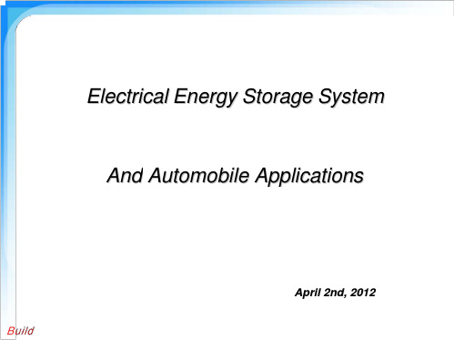 汽车电池储能电池系统介绍(英文)