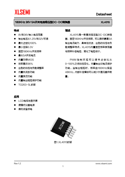 180KHz 36V 5A开关电流降压型DC-DC转换器 XL4015说明书