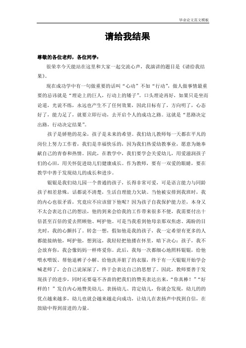 请给我结果.pdf