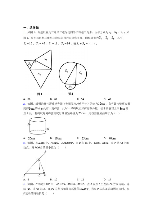 八年级第二学期3月份月考数学试题含答案