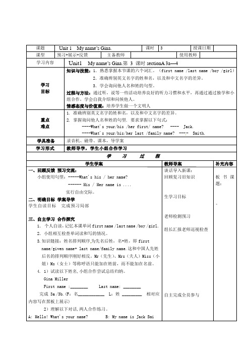 七年级上册Unit1(period3)导学案