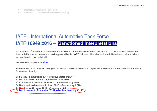 IATF16949-2016解释 Sanctioned-Interpretations SI 1-15