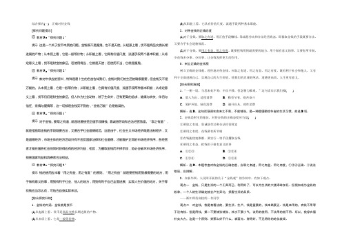 2021高中同步创新课堂政治优化方案人教版必修1习题：第一单元综合探究(一) 