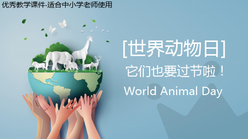 WorldAnimalDay世界动物日ppt课件