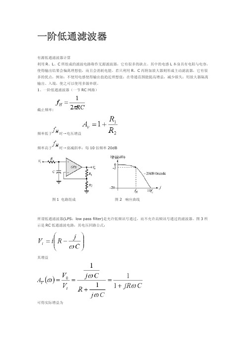 低通高通滤波