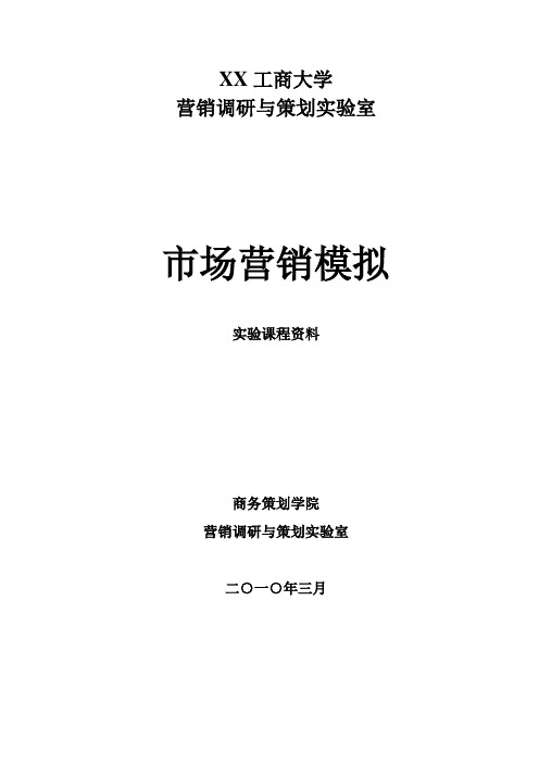 实验大纲、项目卡片、指导书