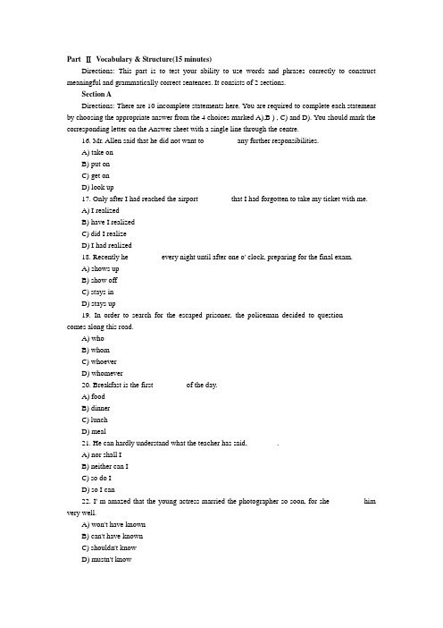 免费下载2011年6月大学英语三级(B)考试密押试卷(1)