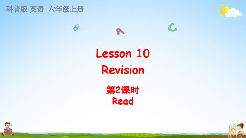 科普版六年级英语上册《Lesson 10 第2课时》课堂教学课件PPT小学公开课