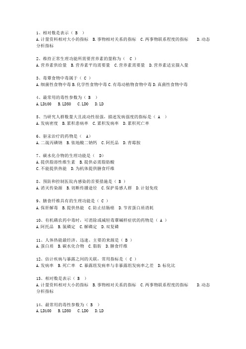 2013湖北省预防医学复习考试答题技巧