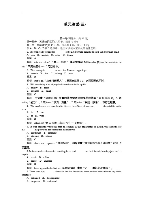 高二英语下册单元测试题13