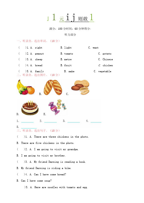 外研版(三起)四年级英语上册期末测试卷(含听力材料及答案)