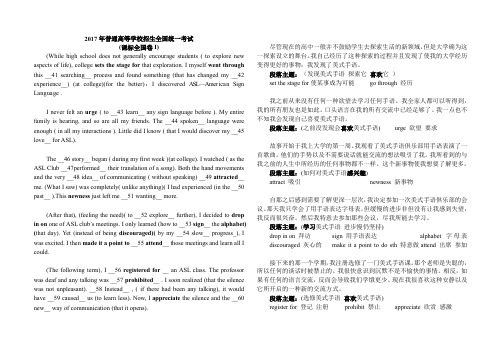 历年高考英语真题分类2007-2017  全国1卷  完型填空  参考译文