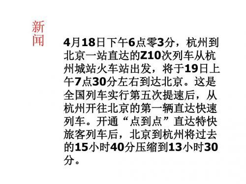 八年级物理功率课件1(2019年)