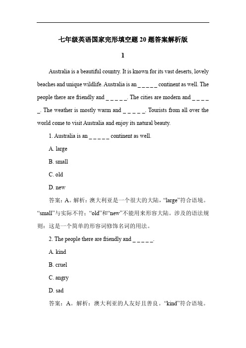 七年级英语国家完形填空题20题答案解析版