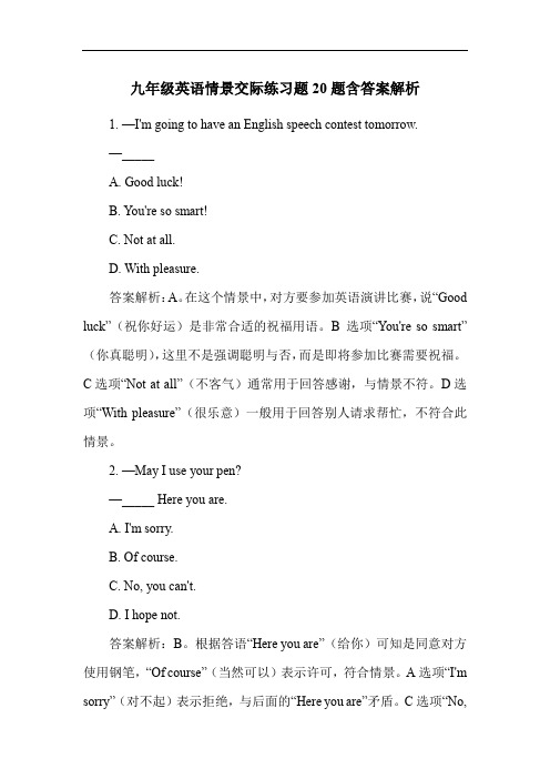 九年级英语情景交际练习题20题含答案解析