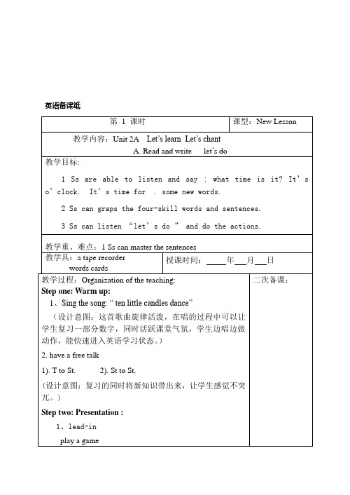 四年级下册 unit 2 单元1、2课时全英教案