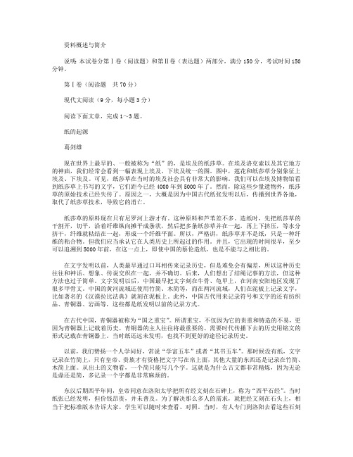 内蒙古赤峰市元宝山区第二中学2014-2015学年高二下学期月考试卷语文试卷