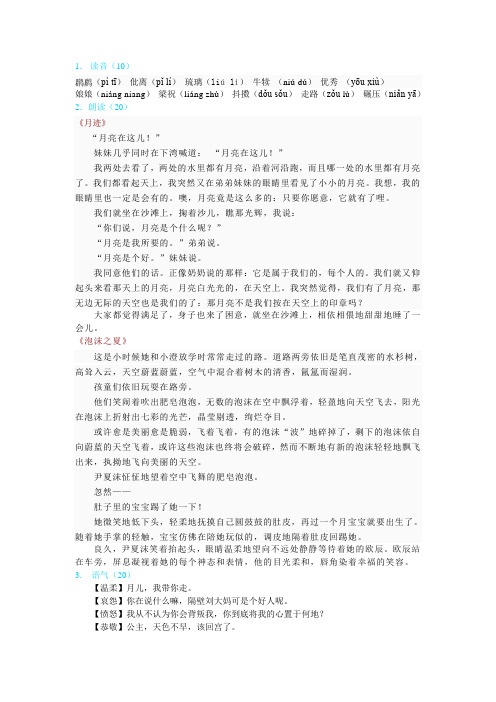 【旗凰】CV考核试题