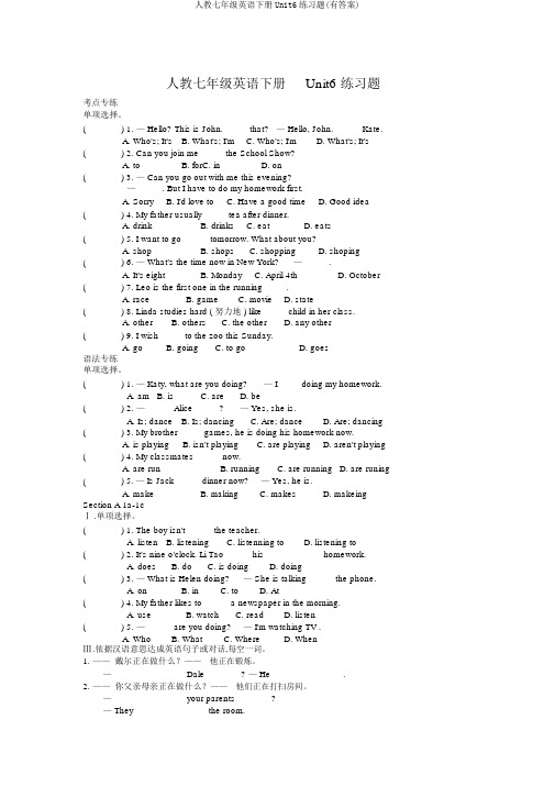 人教七年级英语下册Unit6练习题(有答案)