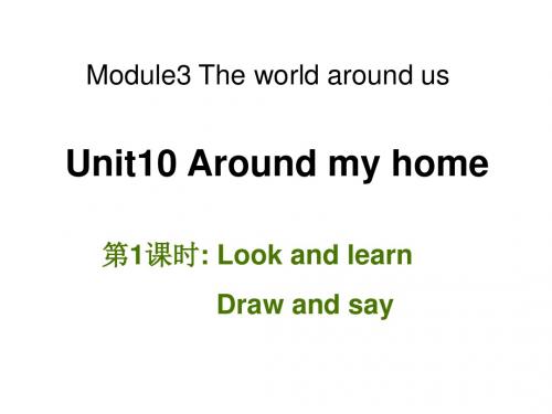 四年级英语上册Unit10Aroundmyhome第1课时课件牛津上