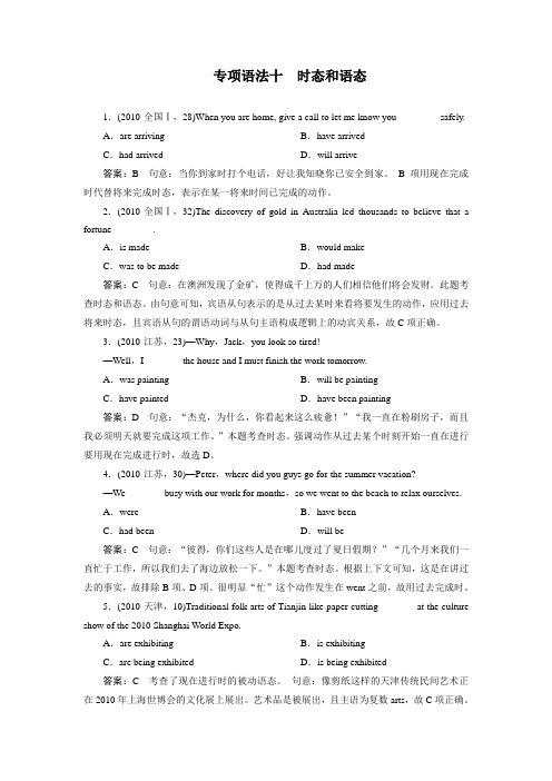 高三英语总复习：课后强化作业 35