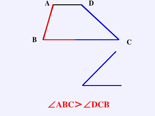 沪科版七年级上册数学课件：角的比较与补(余)角(第一课时17张)