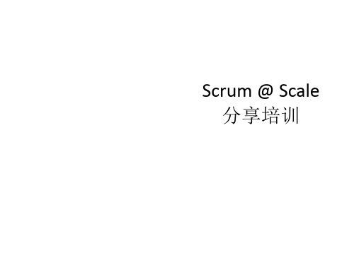 Scrum@Scale培训