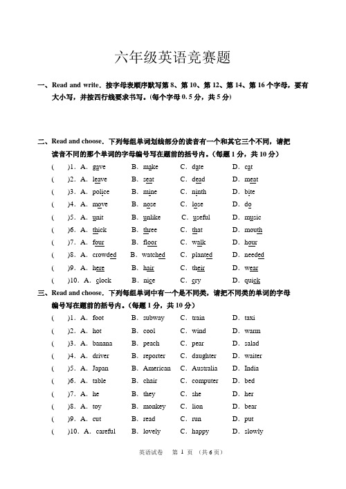 小学六年级英语竞赛试卷(含答案)