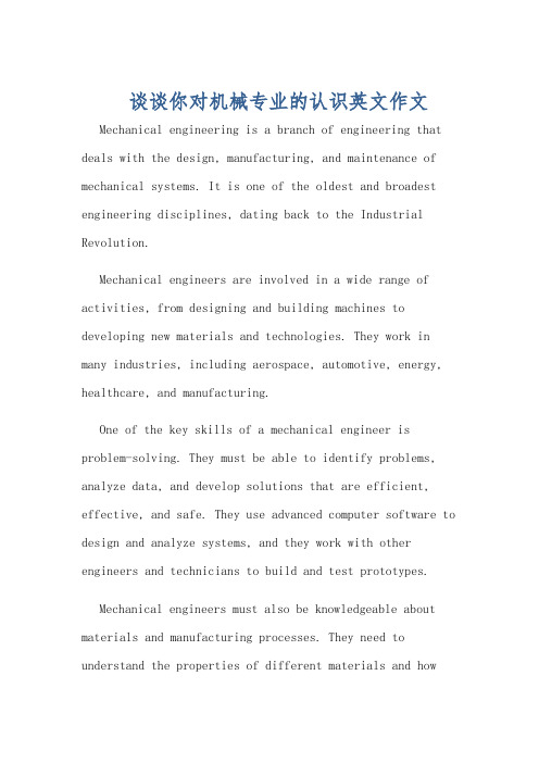 谈谈你对机械专业的认识英文作文