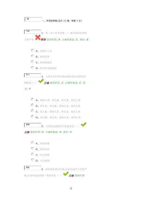 百万公众考试试题及答案