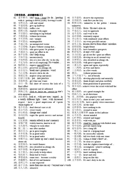 高中英语作文常用俗语谚语