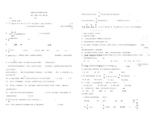 最新新疆维吾尔自治区内初班数学模拟试题