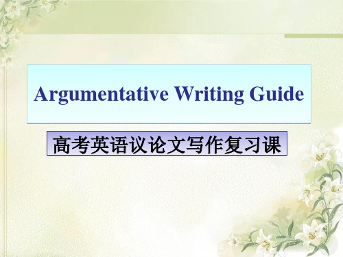 英语万叶青11月18日Argumentative Writing