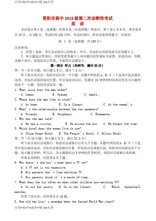 配套K12高三英语上学期第二次诊断考试试题