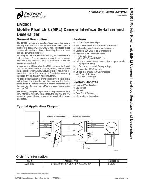 LM2501SL资料