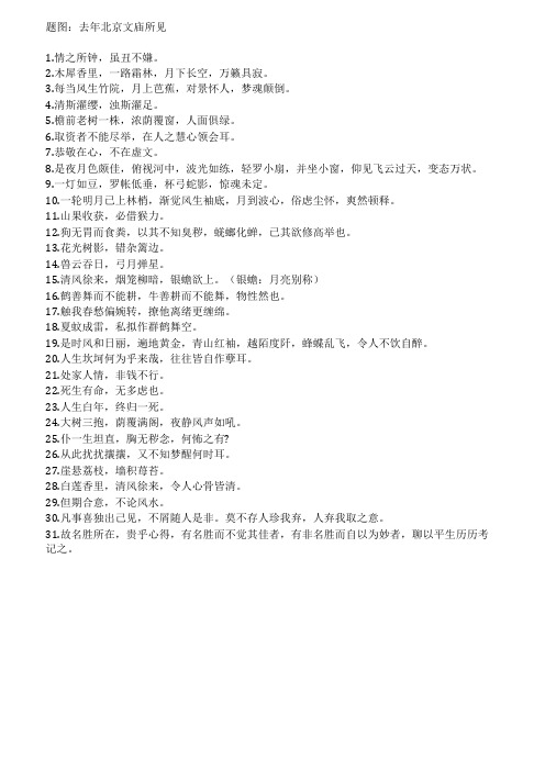 《浮生六记》中令人难忘的句子