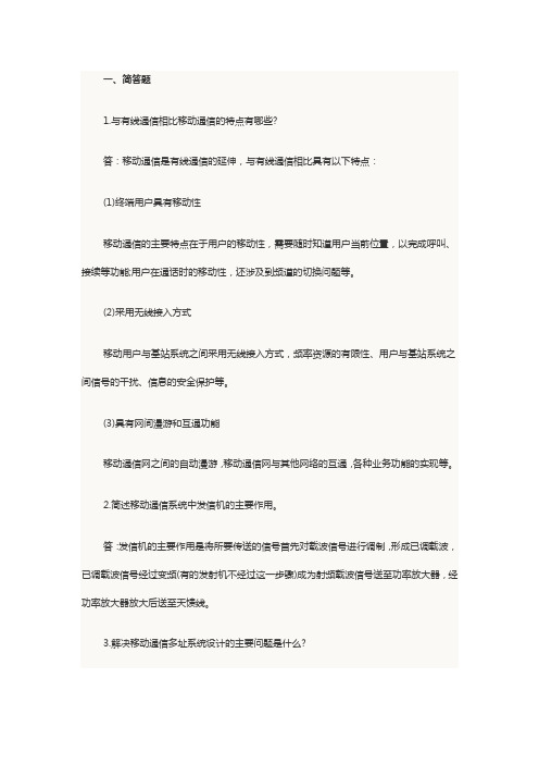 2014年中级通信工程师考试综合能力练习题5