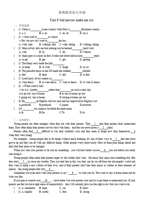 鲁教版九年级英语检测题第六单元Unit 6 附答案