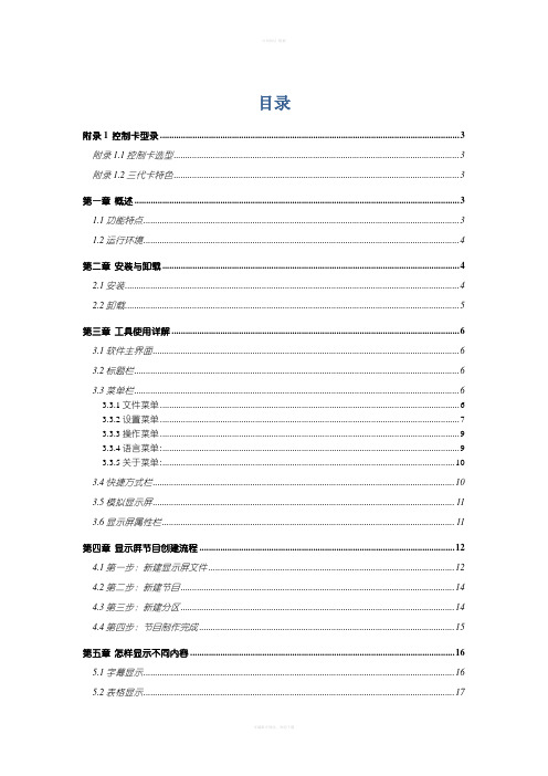 HD2013中文操作手册