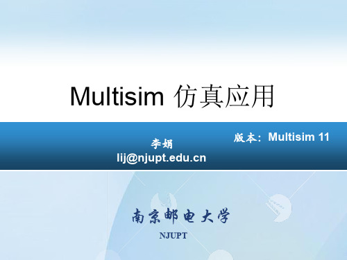 Multisim11.0仿真教程1