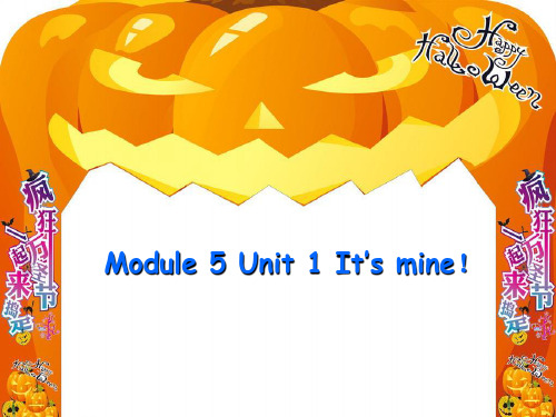 外研版Module5Unit1It’smine!课件