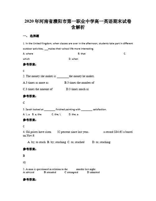2020年河南省濮阳市第一职业中学高一英语期末试卷含解析