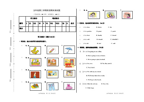 期末(试题)牛津上海版(三起)英语五年级下册