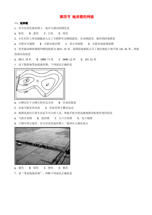 七年级地理上册1.4地形图的判读同步测试新版新人教版20180806417