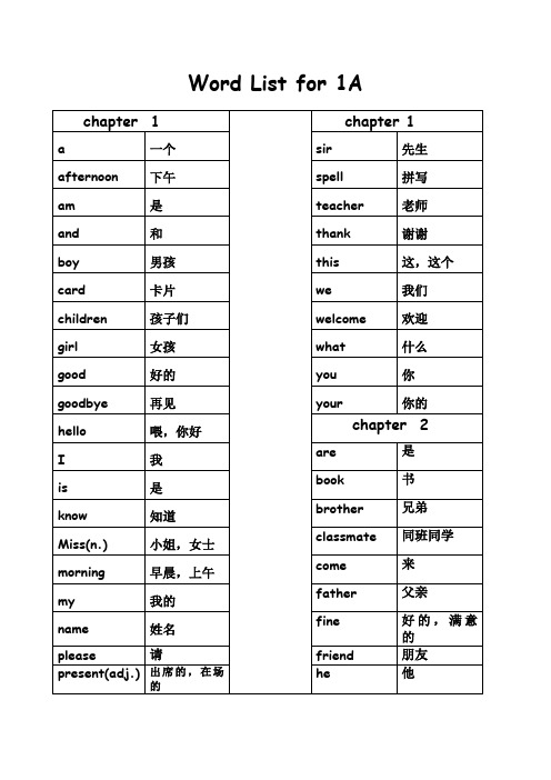 香港朗文WTEAB全部单词汇总